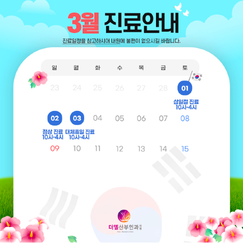 thel_popup_20250301.jpg