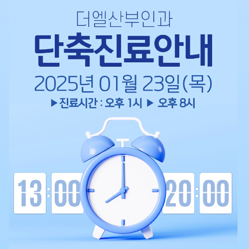 thel_popup_20250109_01.jpg