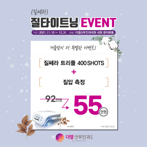 thel_popup_20211117_01.jpg